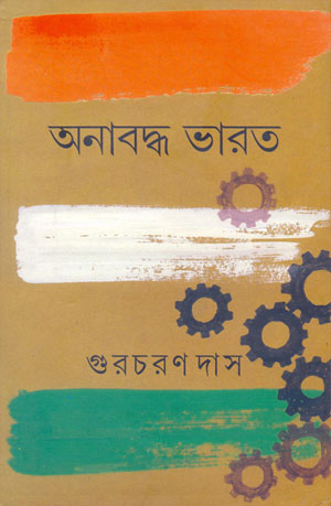 Bengali edition