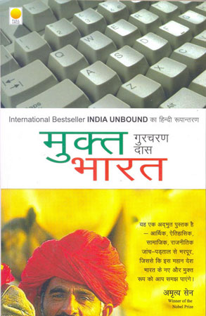 Hindi Edition