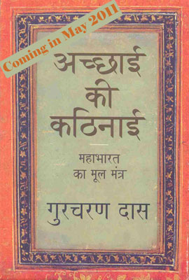 Hindi Edition