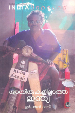 Malayalam Edition