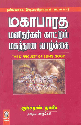 Tamil Edition